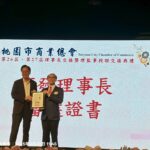 桃市商業總會第26、27屆交接 范揚淇理事長接任　張善政市長出席！