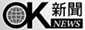 OK新聞,兩岸時報總社