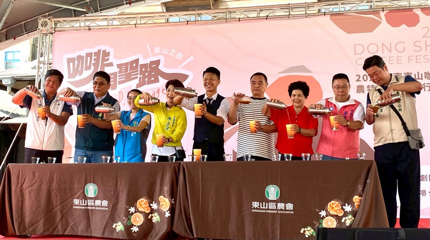 東山咖啡節盛大開幕!走進山林,品味東山咖啡的獨特魅力!