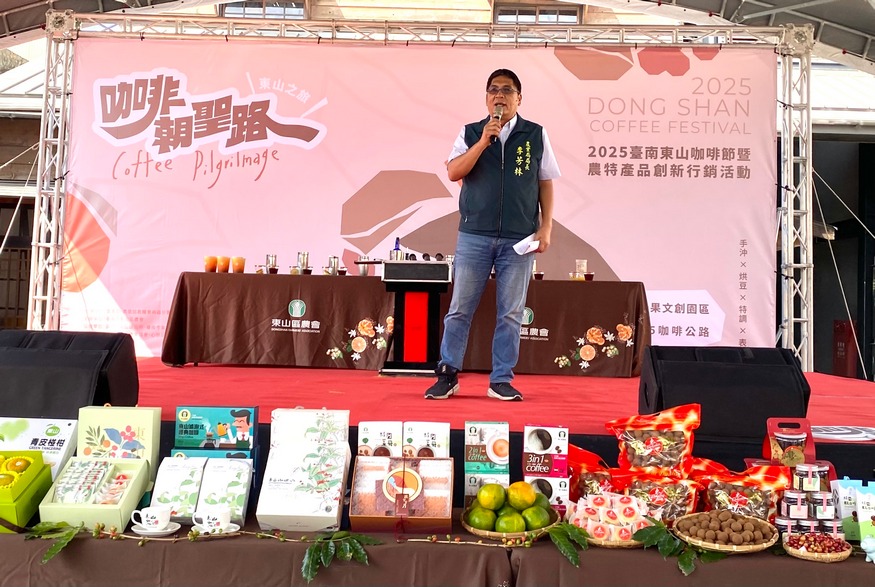東山咖啡節盛大開幕!走進山林,品味東山咖啡的獨特魅力!