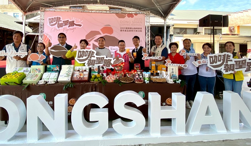 東山咖啡節盛大開幕！走進山林，品味東山咖啡的獨特魅力！