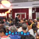 陳凱倫站在方舟上唱生命之歌–孝親列車11.1苗栗西湖！