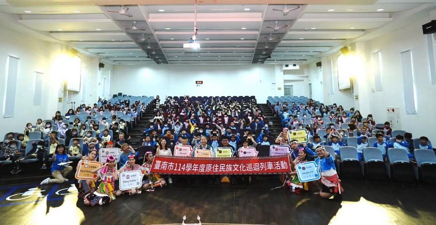 族群文化走進校園 臺南原民文化巡迴列車再啟動 引領孩子看見差異 欣賞多元