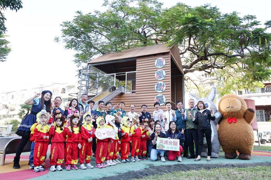 台南市北區再添兩座特色遊戲場 黃偉哲：朝向北區就是孩子的遊戲場目標邁進