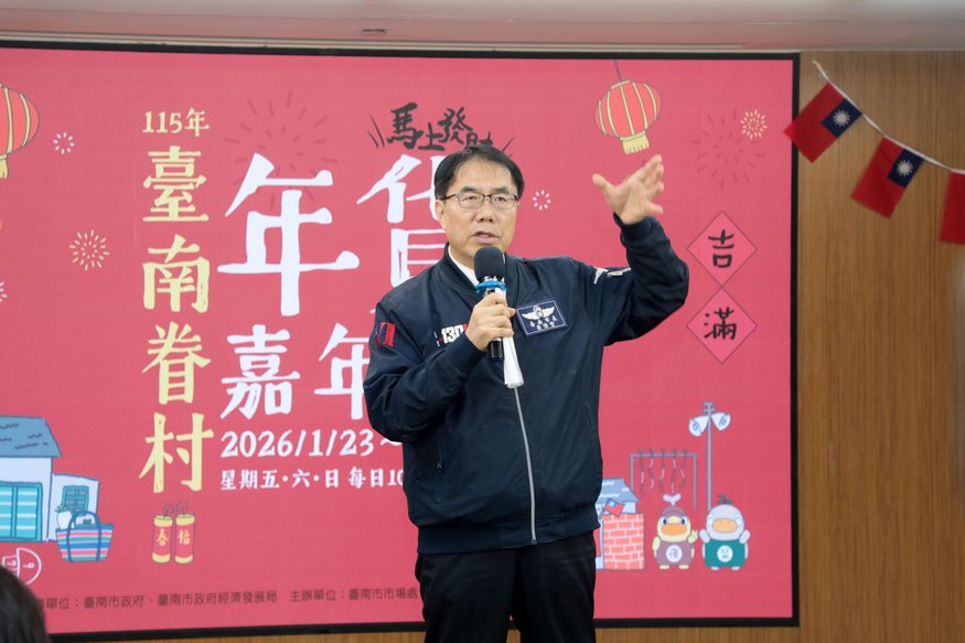 台南永康首辦眷村年貨嘉年華1/23熱鬧登場　黃偉哲邀市民體驗眷村美食與濃厚人情味