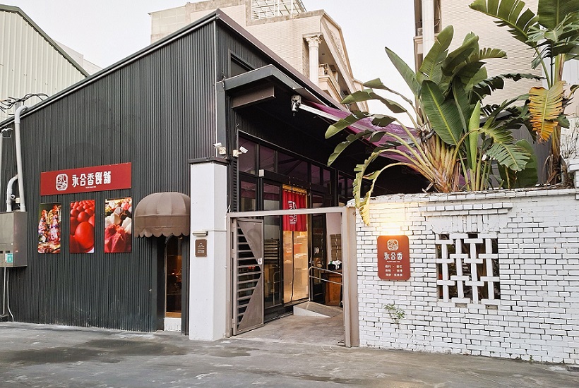 「鹹甜引路臺南味」開業逾一甲子，「永合香餅舖」第四代生力軍將祭祀糕餅視覺化，打造時尚餅舖
