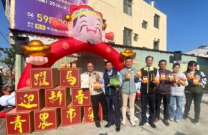 躍馬迎新春 鮮甜農產陪您過好年