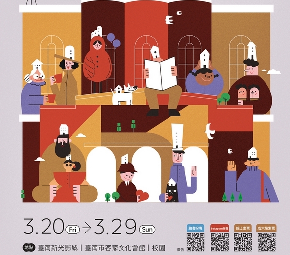 2026多元族群影展開跑  17部精選好片匯聚臺南 打造族群對話平台