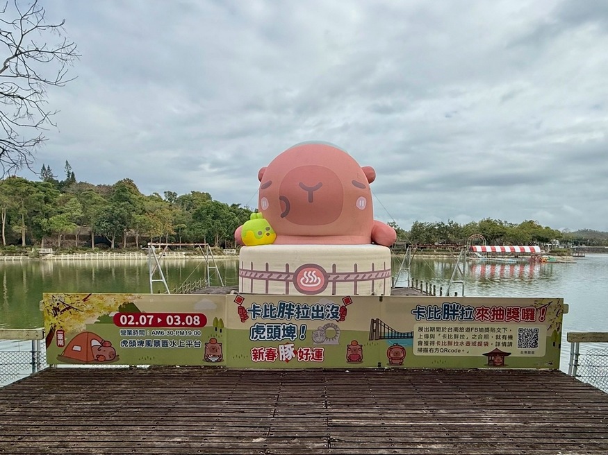 水豚寶寶「糯米」報到 萌翻安平 228連假來臺南看水豚、跟卡比胖拉拍照、拿限定小提燈
