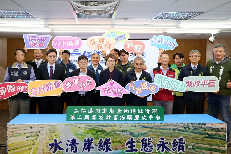 二仁溪清理二期啟動廉政平台　13.6億元工程強化透明治理