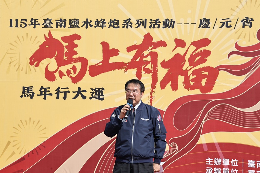 鹽水蜂炮3/2、3/3登場 黃偉哲：蜂炮、燈會、蘭展強強聯手，南部節慶大串聯