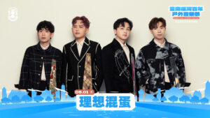 一生只遇一次的臺南運河百年-戶外音樂祭5/1-5/2熱鬧開唱 玖壹壹、理想混蛋壓軸登場 唱響臺南運河百年風景