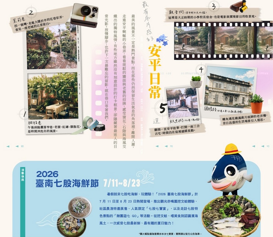 魚頭君帶路 打卡迷 臺南運河光影之旅 收藏生活中最美的風景