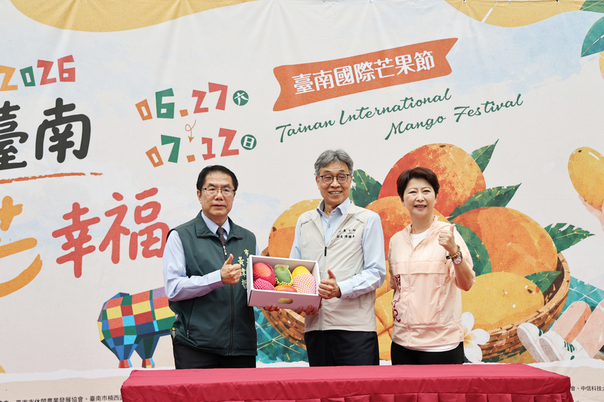 2026台南國際芒果節6月27日登場   黃偉哲邀請全國民眾一起香約台南  仲夏芒幸福