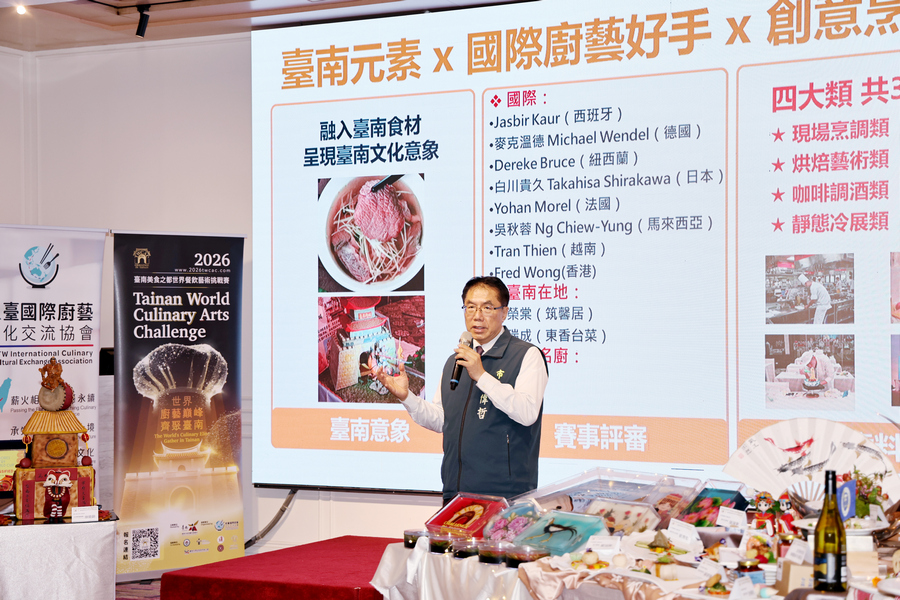 世界廚藝菁英十月齊聚台南　黃偉哲：以料理交流串聯城市文化與國際友誼