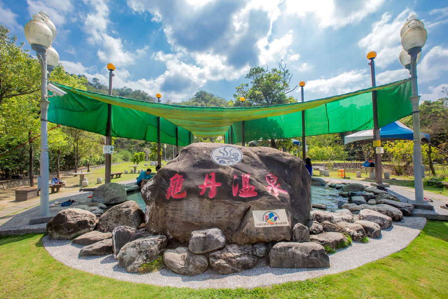 秋冬泡湯遊臺南正當時！關子嶺、龜丹溫泉平日出遊享國旅補助、點數折抵雙重優惠